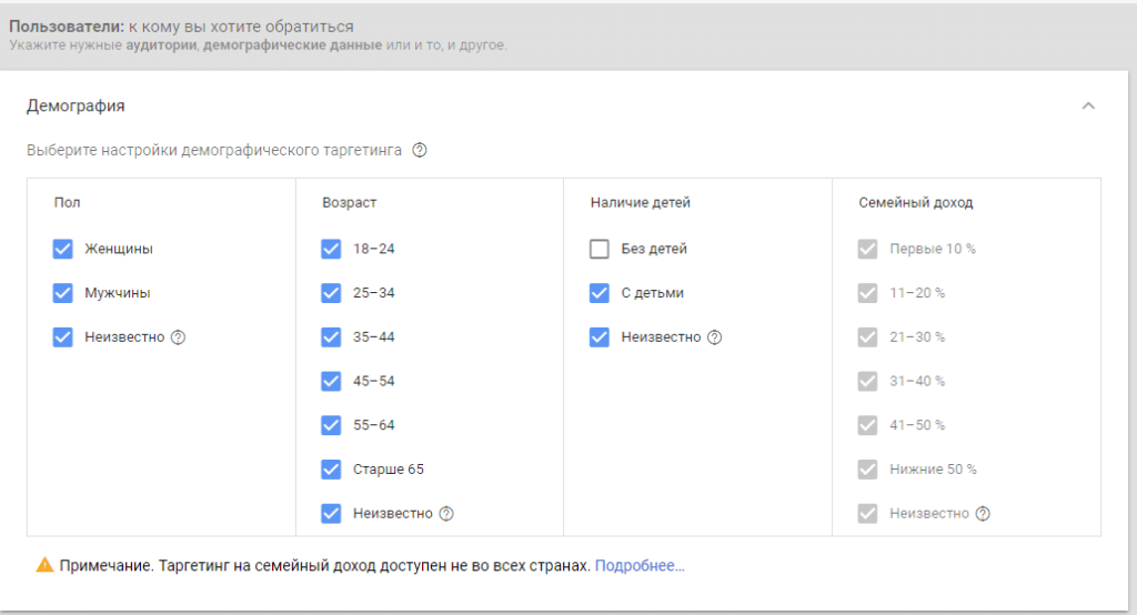 Исключение детского трафика в видеорекламе на YouTube