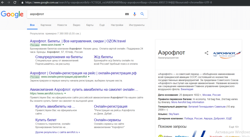 Брендовые запросы: контекстная реклама и/или органическая выдача?