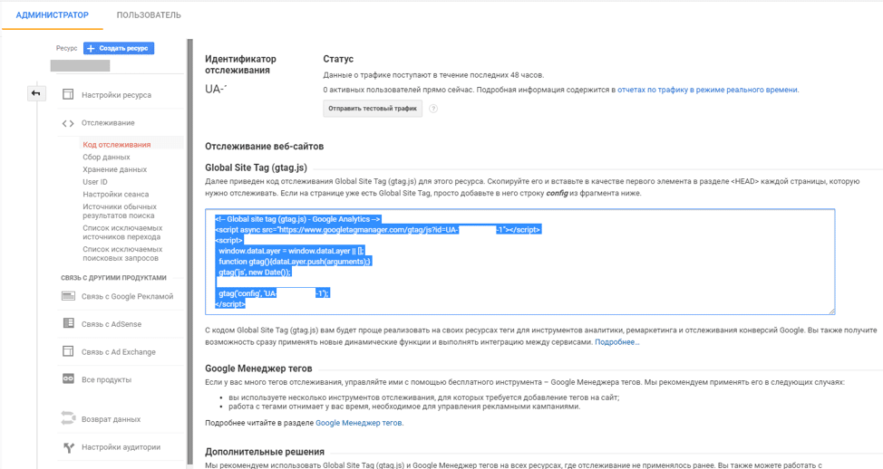 Настройка динамического ремаркетинга Google Ads