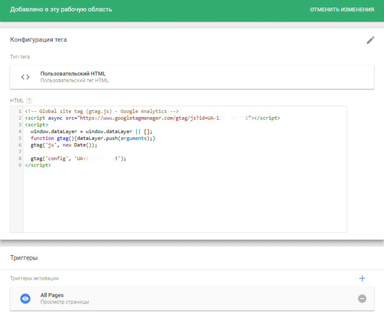 Настройка динамического ремаркетинга Google Ads