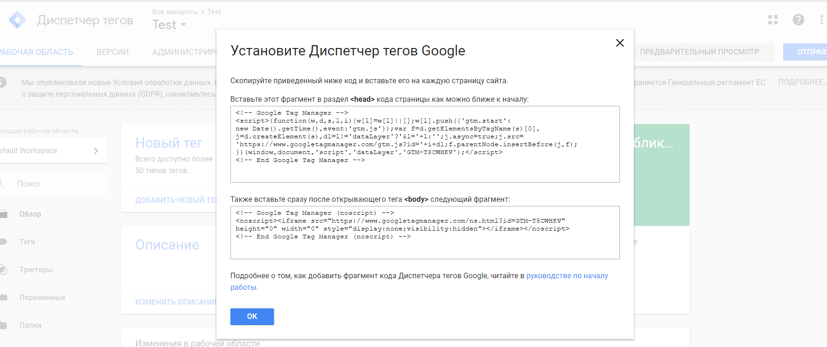Настройка динамического ремаркетинга Google Ads