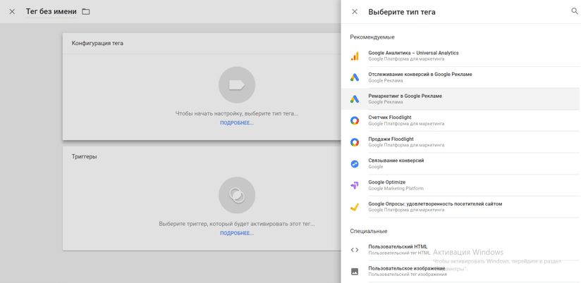 Настройка динамического ремаркетинга Google Ads