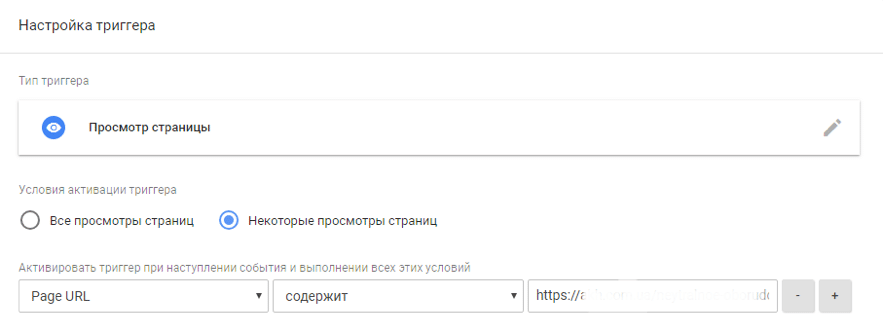 Настройка динамического ремаркетинга Google Ads