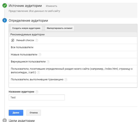 Настройка динамического ремаркетинга Google Ads