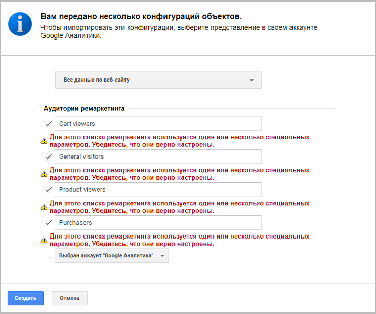 Настройка динамического ремаркетинга Google Ads