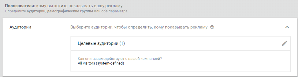 Настройка динамического ремаркетинга Google Ads