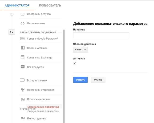 Настройка динамического ремаркетинга Google Ads