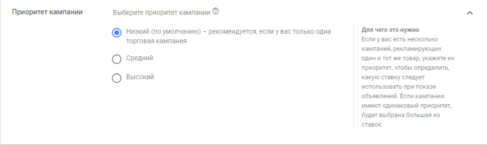 Настройка Google Shopping