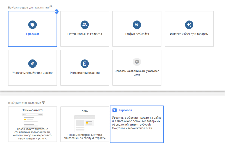 Настройка Google Shopping